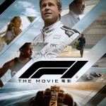 F1電影圖片