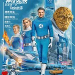 神奇4俠: 英雄第一步電影圖片 - IMG_6836.JPG_1750041642.jpg