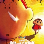 蠟筆小新劇場版：超華麗！灼熱的春日部舞者 (Crayon Shinchan the Movie: Crayon Shinchan the Movie: Super Hot! The Spicy Kasukabe Dancers)電影圖片1