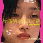 夢遊納米比亞沙漠 (Desert of Namibia)電影圖片1