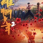 雄獅少年2 (I Am What I Am 2)電影圖片1