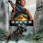 侏羅紀世界：重生 (4DX版) (Jurassic World Rebirth)電影圖片1