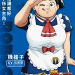 劇場版 我與機器子電影圖片5