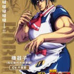 劇場版 我與機器子電影圖片6