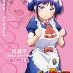 劇場版 我與機器子電影圖片3