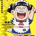 劇場版 我與機器子電影圖片4
