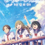 學姊是男孩劇場版：雨後天晴電影圖片1