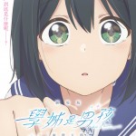 學姊是男孩劇場版：雨後天晴電影圖片2