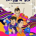山莊日記 (口述影像版) (The Manor)電影圖片1