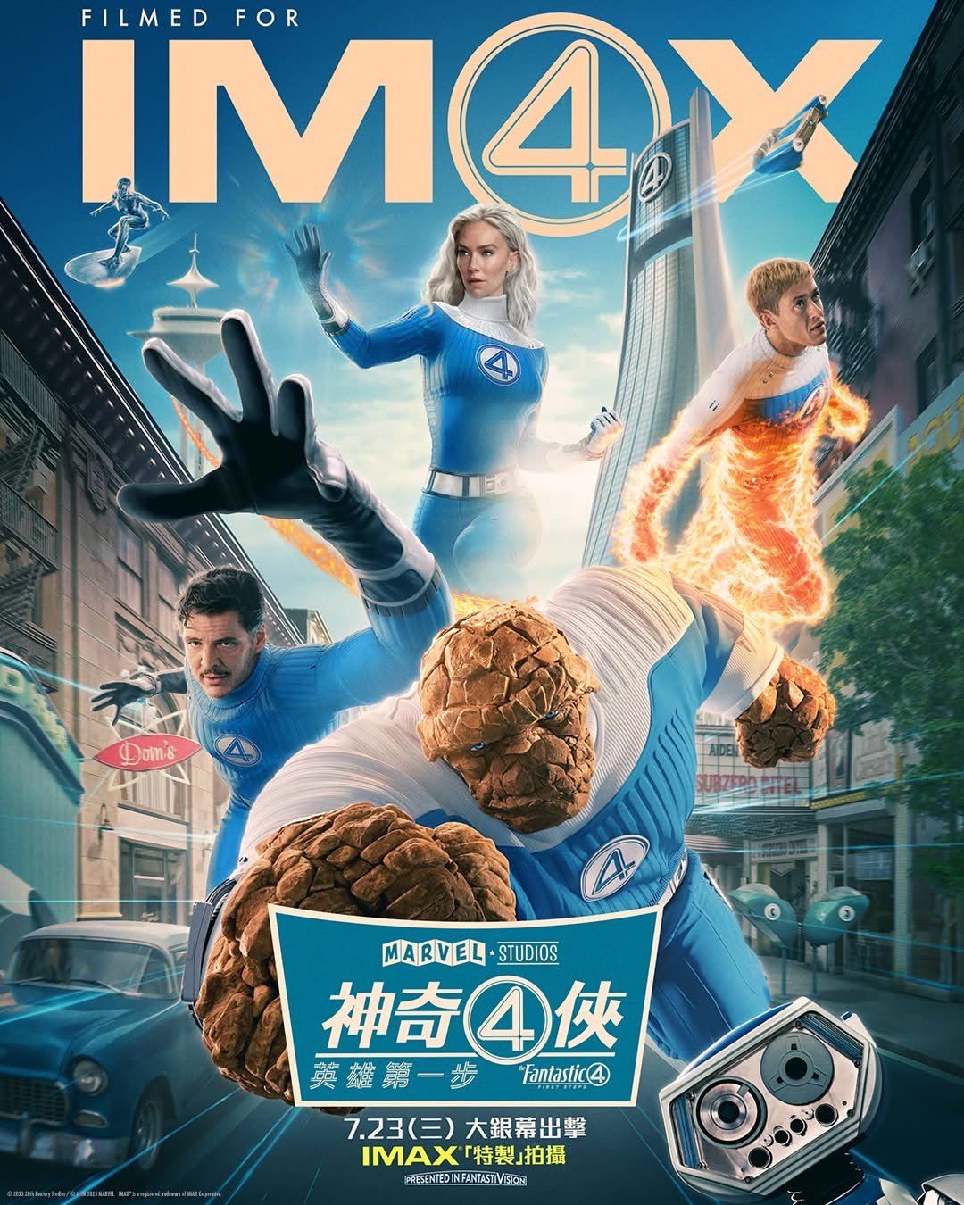 神奇4俠: 英雄第一步電影圖片 - IMG_7563.jpeg_1752959555.jpg