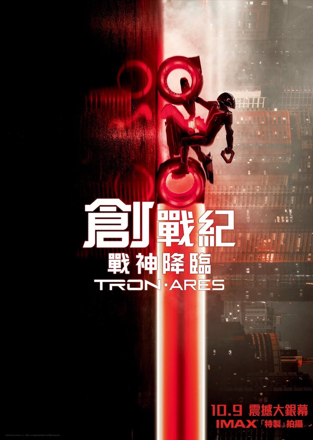 創戰紀：戰神降臨電影圖片 - IMG_7620.jpeg_1753114431.jpg