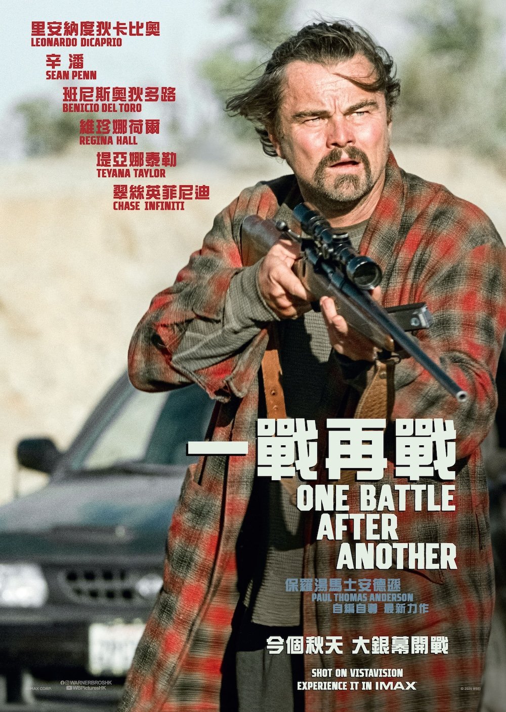 一戰再戰電影圖片 - obaa_leo_poster_o_1753865879.jpg