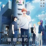 劇場版 GIVEN 被贈與的未來 -To The Sea- (Given the Movie - To the Sea -)電影圖片1