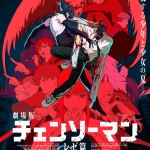 鏈鋸人 - 劇場版：蕾潔篇電影圖片1