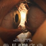 長相黐守 (Together)電影圖片1