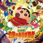 蠟筆小新劇場版：超華麗！灼熱的春日部舞者電影圖片 - IMG_7380.JPG_1752755949.jpg