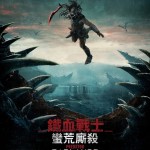 鐵血戰士：蠻荒廝殺電影圖片 - IMG_7647.jpeg_1753384538.jpg