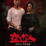 空心人圖片