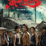 東極島 (Dongji Rescue)電影圖片1