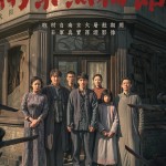 南京照相館 (Dead To Rights)電影圖片1