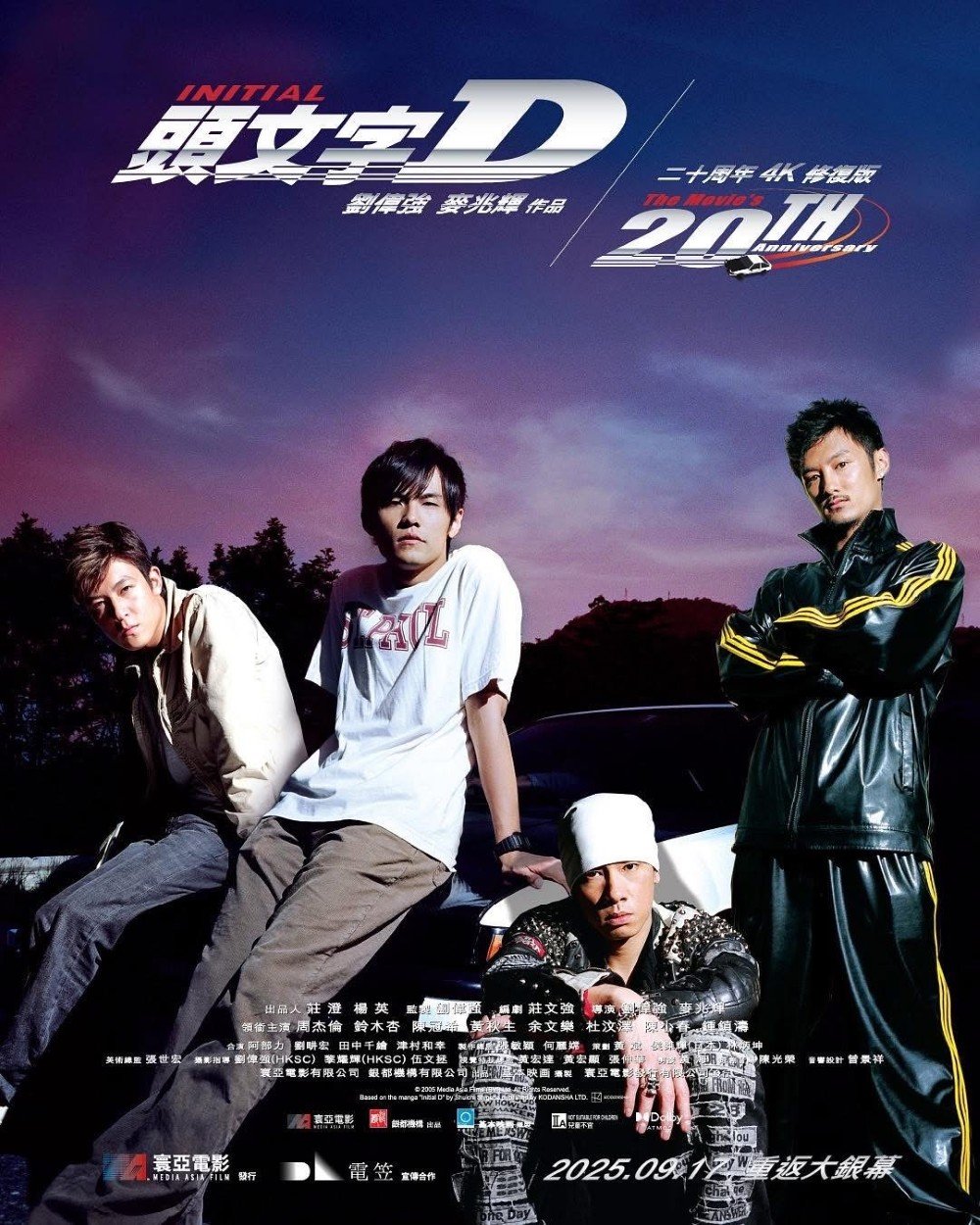 頭文字D電影圖片 - IMG_8262.jpeg_1756520333.jpg