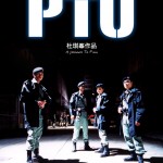 PTU電影圖片 - 27x38_1756119014.jpg