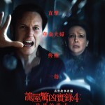 詭屋驚凶實錄 系列連映場 (The Conjuring 1-4)電影圖片1