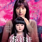 詭娃娃 (Dollhouse)電影圖片1