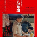惡人當道電影圖片 - IMG_7765.jpeg_1754345553.jpg