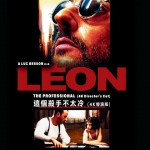 這個殺手不太冷 (Leon)電影圖片1