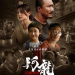 阿龍電影圖片 - IMG_7948_1755443630.jpg