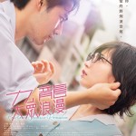 九龍大眾浪漫 (Kowloon Generic Romance)電影圖片1