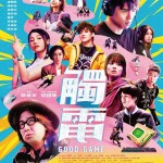 觸電電影圖片 - IMG_8057.jpeg_1756002498.jpg