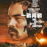 一戰再戰電影圖片 - IMG_8080_1755962971.jpg