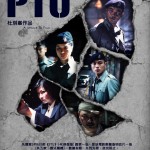 PTU電影圖片 - IMG_8250.jpeg_1756393754.jpg