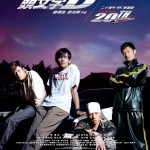 頭文字D電影圖片 - IMG_8262.jpeg_1756520333.jpg
