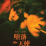 墮落天使電影圖片 - IMG_8265.jpeg_1756519920.jpg