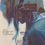 醜婦電影圖片 - TheUgly_1Sht_W27xH38inch_verShin_previewonly_1756393686.jpg
