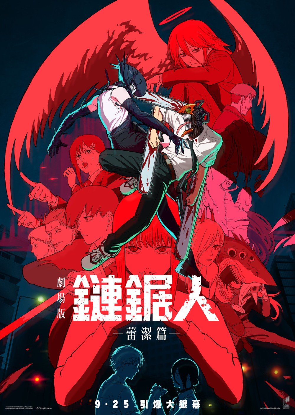 鏈鋸人 - 劇場版：蕾潔篇電影圖片 - CSM_MainPoster_1757054286.jpg