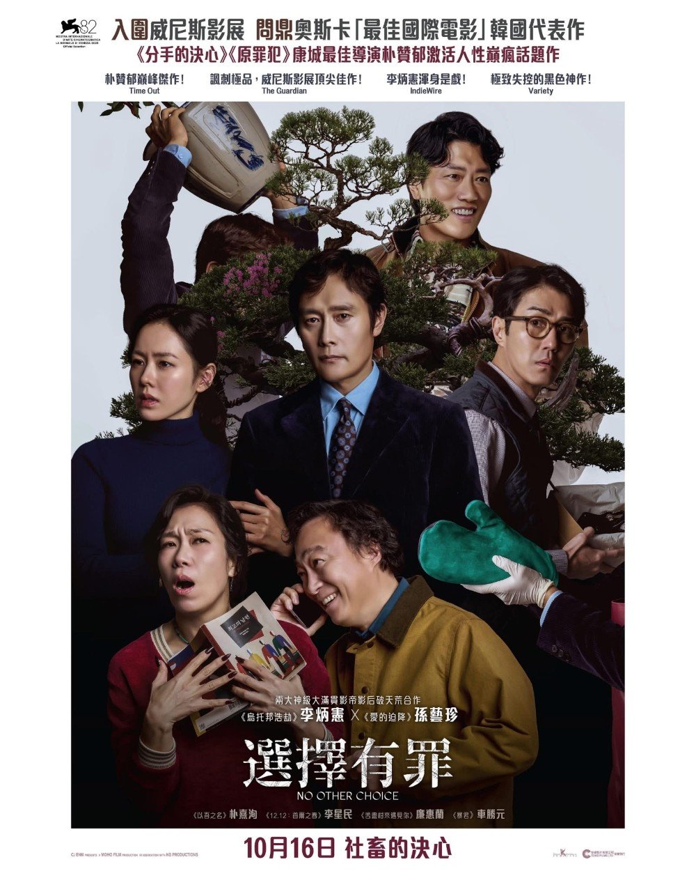 選擇有罪電影圖片 - IMG_8417.JPG_1757906742.jpg