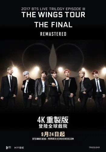 BTS 2017 Live Trilogy EPISODE III THE WINGS TOUR THE FINAL Remastered (BTS MOVIE WEEKS)電影圖片 - poster_1757517087.jpg