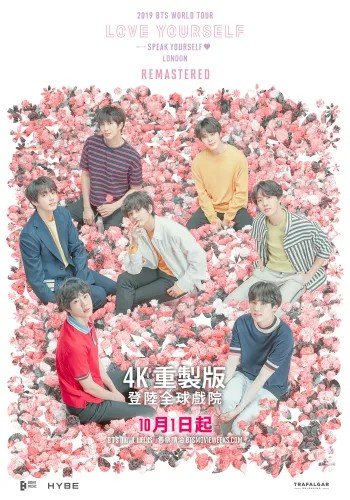 BTS 2019 WORLD TOUR  'LOVE YOURSELF: SPEAK YOURSELF' LONDON Remastered (BTS MOVIE WEEKS)電影圖片 - poster_1757517227.jpg