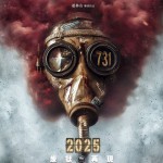 731 (731)電影圖片1
