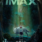 幽靈公主 (Princess Mononoke)電影圖片1