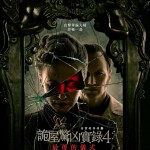 詭屋驚凶實錄4: 最後的儀式 (D-BOX版)電影圖片 - IMG_8312.jpeg_1756911989.jpg