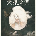 天使之卵 (Angel's Egg)電影圖片1