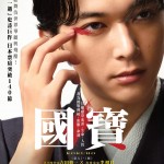 國寶電影圖片 - IMG_8461.JPG_1758289706.jpg