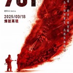 731 (731)電影圖片1