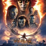 阿凡達：火與燼電影圖片 - IMG_8581.jpeg_1758849773.jpg