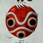幽靈公主電影圖片 - PrincessMononoke_4KPoster_compressed_1759152900.jpg